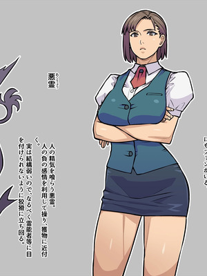 [THE HYPERMAN] ぜんぶ悪霊のせいだ！2_002_bdgw