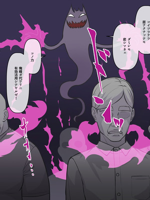 [THE HYPERMAN] ぜんぶ悪霊のせいだ！2_004_pnvk