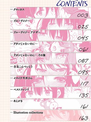 [七宮つぐ実] お姉ちゃんも私も_007