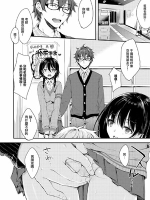 [七宮つぐ実] お姉ちゃんも私も_009