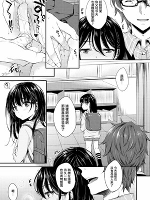 [七宮つぐ実] お姉ちゃんも私も_010