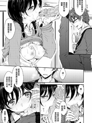 [七宮つぐ実] お姉ちゃんも私も_022