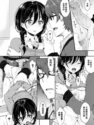 [七宮つぐ実] お姉ちゃんも私も_023