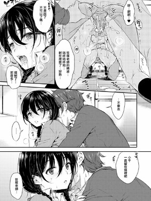 [七宮つぐ実] お姉ちゃんも私も_028