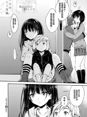 [七宮つぐ実] お姉ちゃんも私も_029