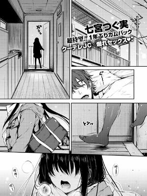 [七宮つぐ実] お姉ちゃんも私も_030