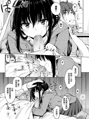 [七宮つぐ実] お姉ちゃんも私も_033
