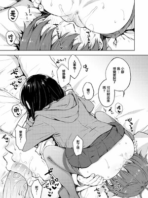 [七宮つぐ実] お姉ちゃんも私も_035