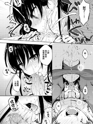 [七宮つぐ実] お姉ちゃんも私も_036