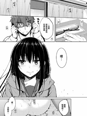 [七宮つぐ実] お姉ちゃんも私も_037