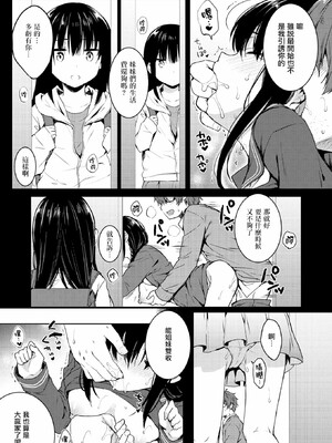 [七宮つぐ実] お姉ちゃんも私も_040