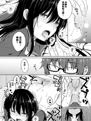 [七宮つぐ実] お姉ちゃんも私も_042