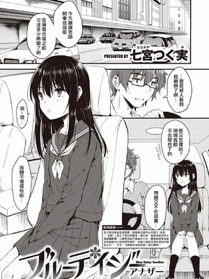 [七宮つぐ実] お姉ちゃんも私も_049