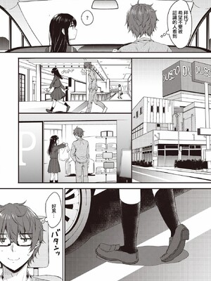 [七宮つぐ実] お姉ちゃんも私も_050