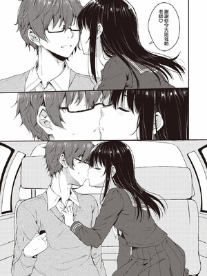 [七宮つぐ実] お姉ちゃんも私も_051