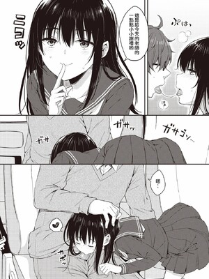 [七宮つぐ実] お姉ちゃんも私も_052