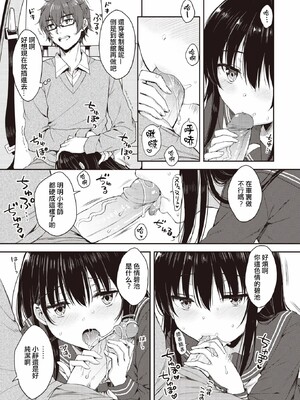 [七宮つぐ実] お姉ちゃんも私も_053