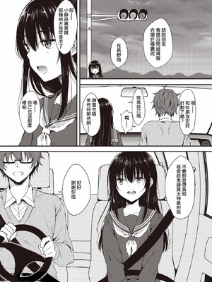 [七宮つぐ実] お姉ちゃんも私も_062