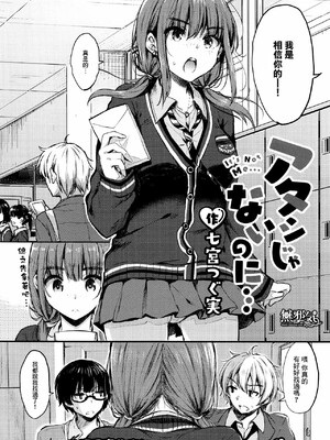 [七宮つぐ実] お姉ちゃんも私も_066