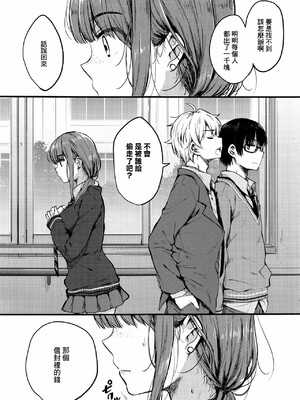 [七宮つぐ実] お姉ちゃんも私も_067