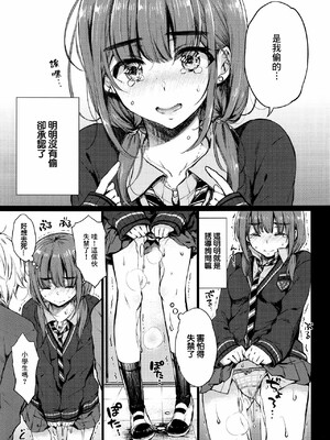 [七宮つぐ実] お姉ちゃんも私も_071