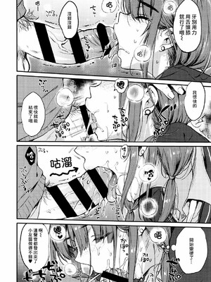 [七宮つぐ実] お姉ちゃんも私も_074