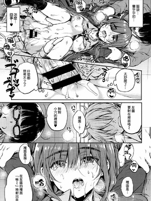 [七宮つぐ実] お姉ちゃんも私も_083