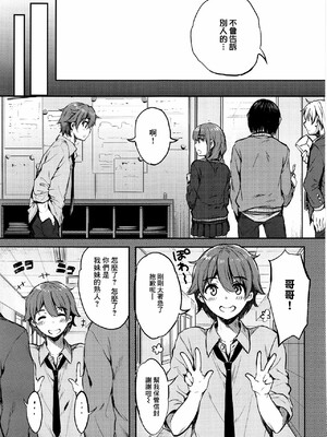 [七宮つぐ実] お姉ちゃんも私も_088