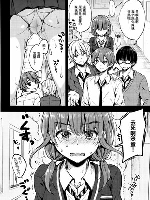 [七宮つぐ実] お姉ちゃんも私も_089