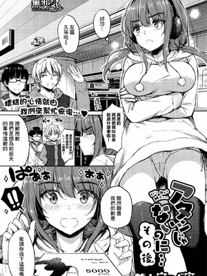 [七宮つぐ実] お姉ちゃんも私も_090