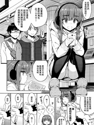 [七宮つぐ実] お姉ちゃんも私も_091