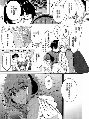 [七宮つぐ実] お姉ちゃんも私も_092