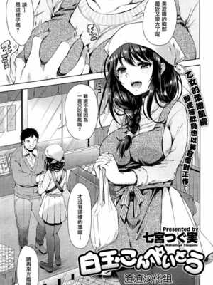 [七宮つぐ実] お姉ちゃんも私も_098