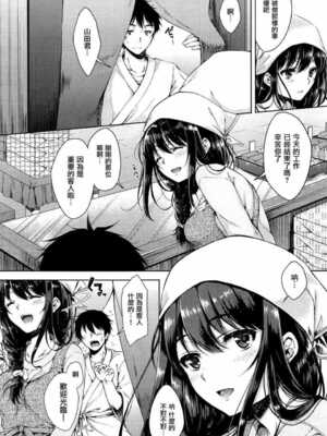 [七宮つぐ実] お姉ちゃんも私も_099