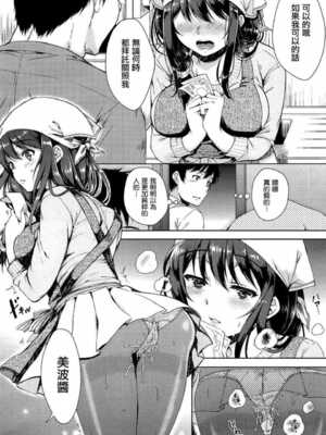 [七宮つぐ実] お姉ちゃんも私も_103