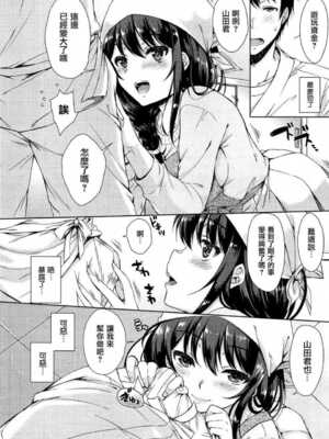 [七宮つぐ実] お姉ちゃんも私も_105