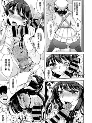 [七宮つぐ実] お姉ちゃんも私も_106