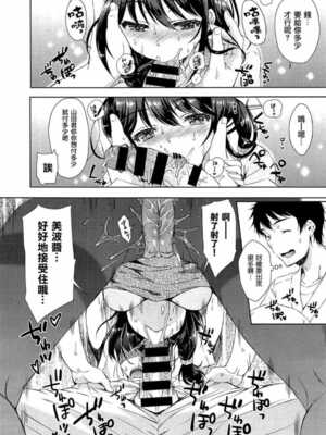 [七宮つぐ実] お姉ちゃんも私も_107