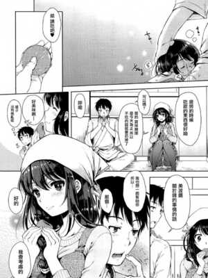 [七宮つぐ実] お姉ちゃんも私も_119