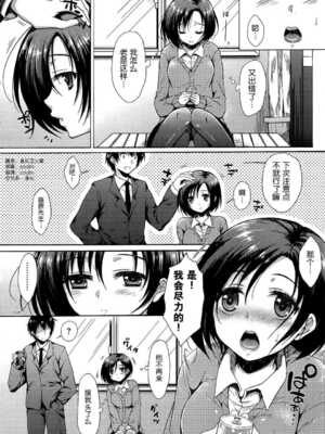 [七宮つぐ実] お姉ちゃんも私も_121