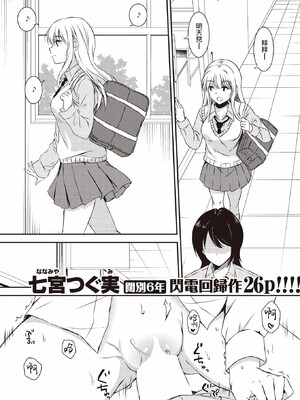 [七宮つぐ実] お姉ちゃんも私も_138