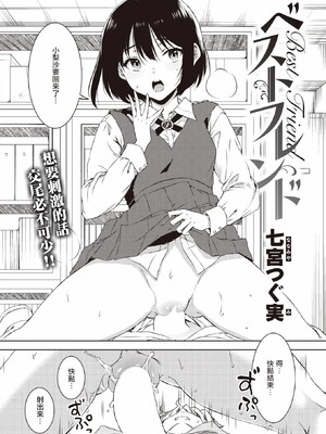 [七宮つぐ実] お姉ちゃんも私も_139
