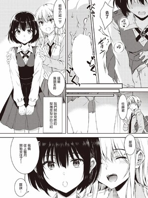 [七宮つぐ実] お姉ちゃんも私も_140
