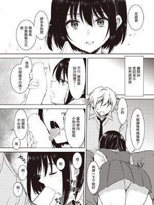 [七宮つぐ実] お姉ちゃんも私も_141