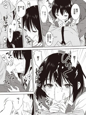 [七宮つぐ実] お姉ちゃんも私も_142