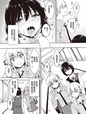 [七宮つぐ実] お姉ちゃんも私も_143