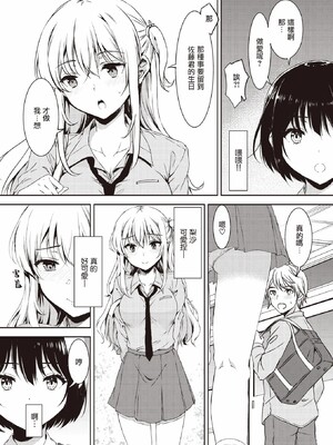 [七宮つぐ実] お姉ちゃんも私も_144