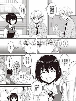 [七宮つぐ実] お姉ちゃんも私も_149