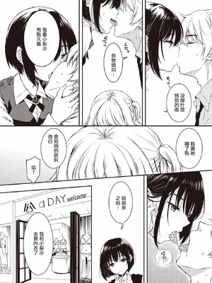 [七宮つぐ実] お姉ちゃんも私も_151