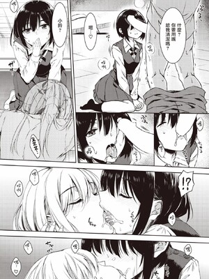 [七宮つぐ実] お姉ちゃんも私も_160